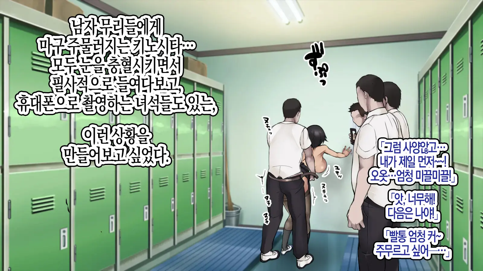 Joushiki Henkan Switch: Namaiki Na Kouhai | 상식개변 스위치 : 건방진 후배